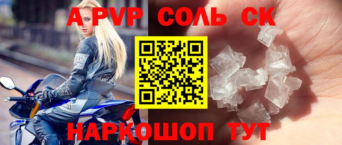 Alpha-PVP мука Острогожск