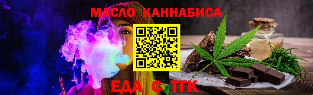 Острогожск  Еда ТГК конопля  Вход с VPN 