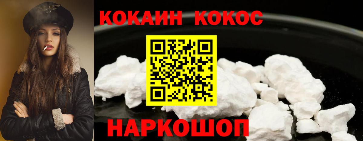 КОКАИН 97% Острогожск
