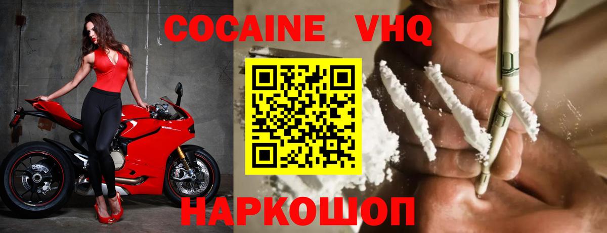 КОКАИН Перу  Вход с VPN  Кокаин  Острогожск  КОКАИН Fish Scale 
