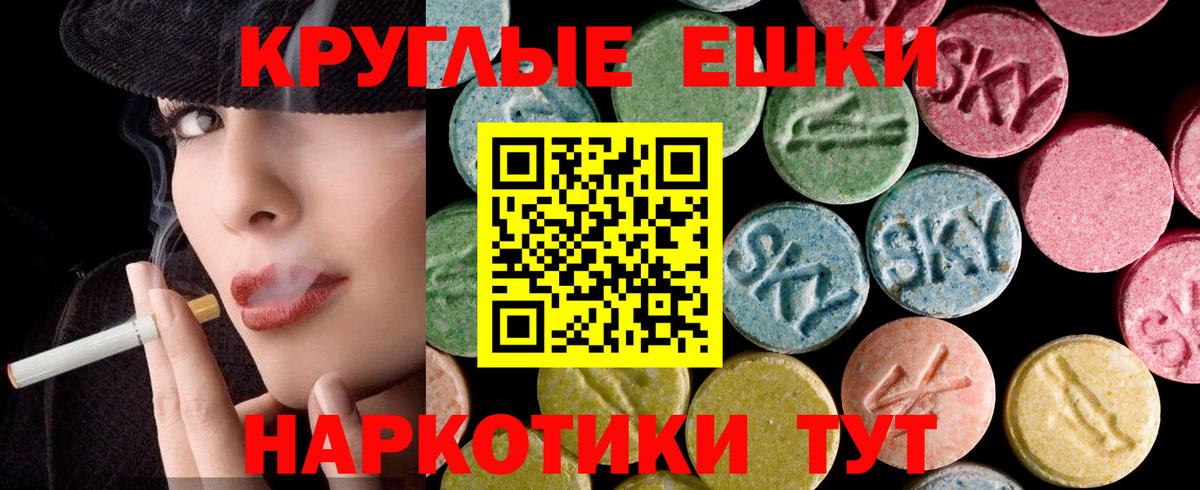 Экстази диски Острогожск