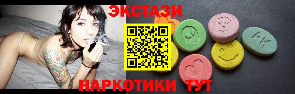 Ecstasy бентли  Ecstasy  mega зеркало  Острогожск  Вход с VPN  ЭКСТАЗИ круглые 