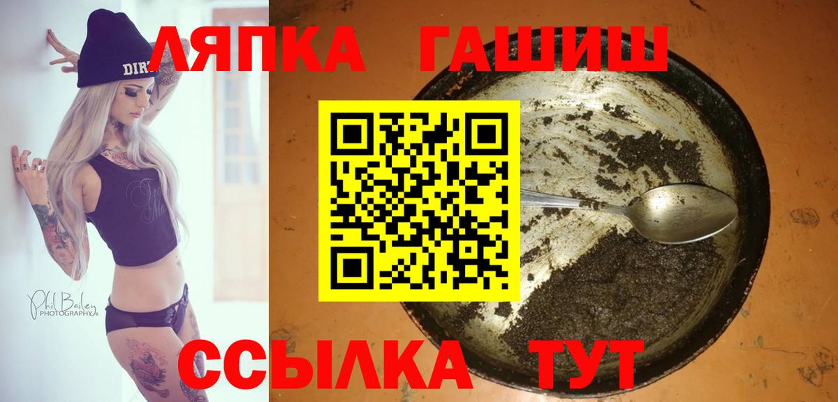 ГАШИШ гашик Острогожск