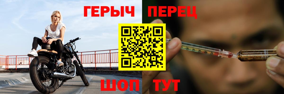 Героин VHQ Острогожск