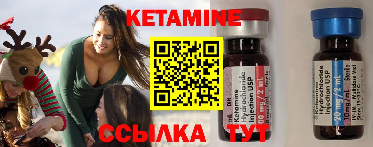 КЕТАМИН VHQ Острогожск