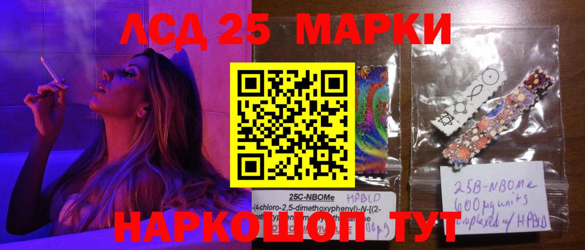 Лсд 25 экстази кислота Острогожск