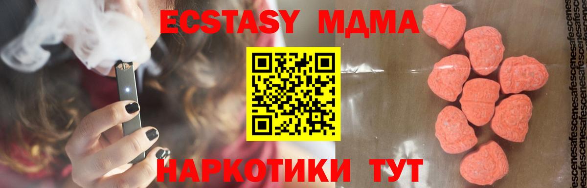 МДМА crystal  Вход с VPN  MDMA Molly  Острогожск 