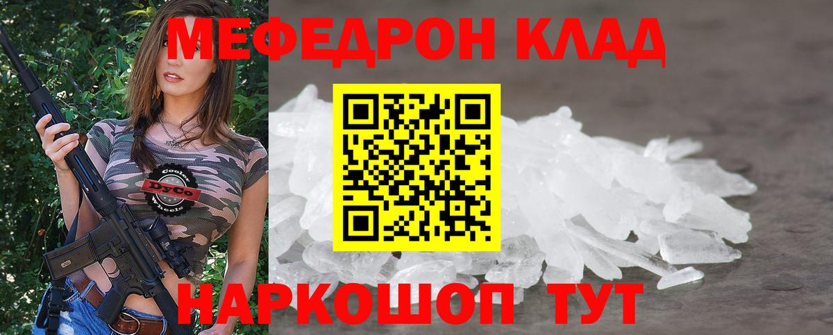 МЕФ Острогожск