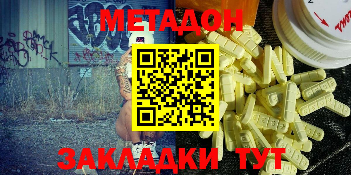 МЕТАДОН VHQ  Вход с VPN  Острогожск 