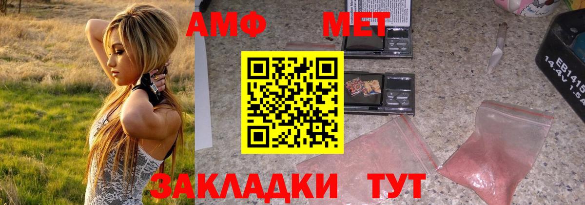 МЕТАМФЕТАМИН Декстрометамфетамин 99.9%  МЕТАМФЕТАМИН Декстрометамфетамин 99.9%  Острогожск  Вход с VPN 