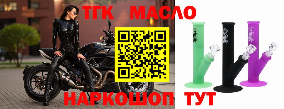 Дистиллят ТГК концентрат Острогожск