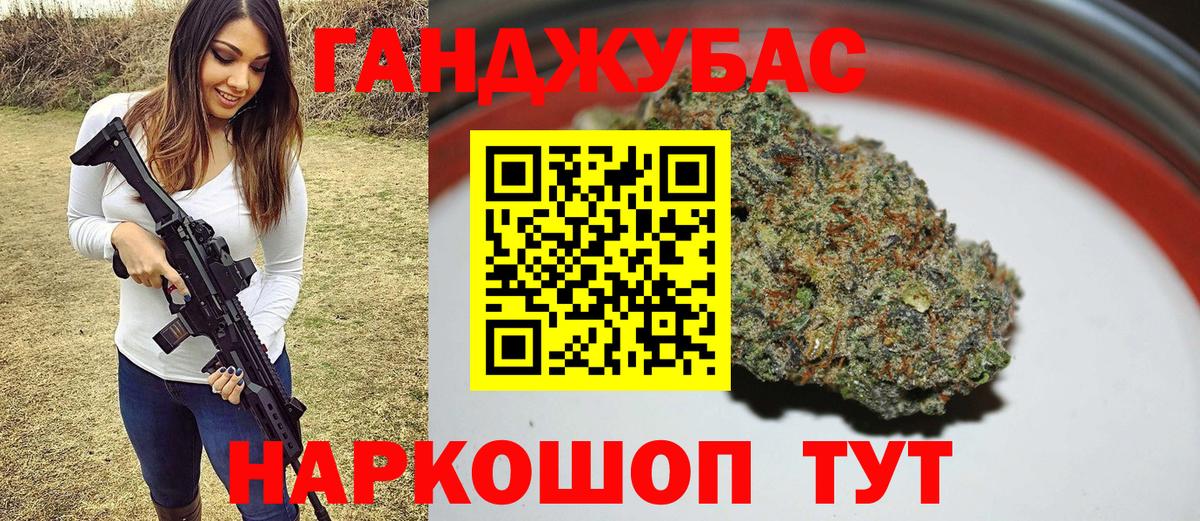 Марихуана Ganja Острогожск