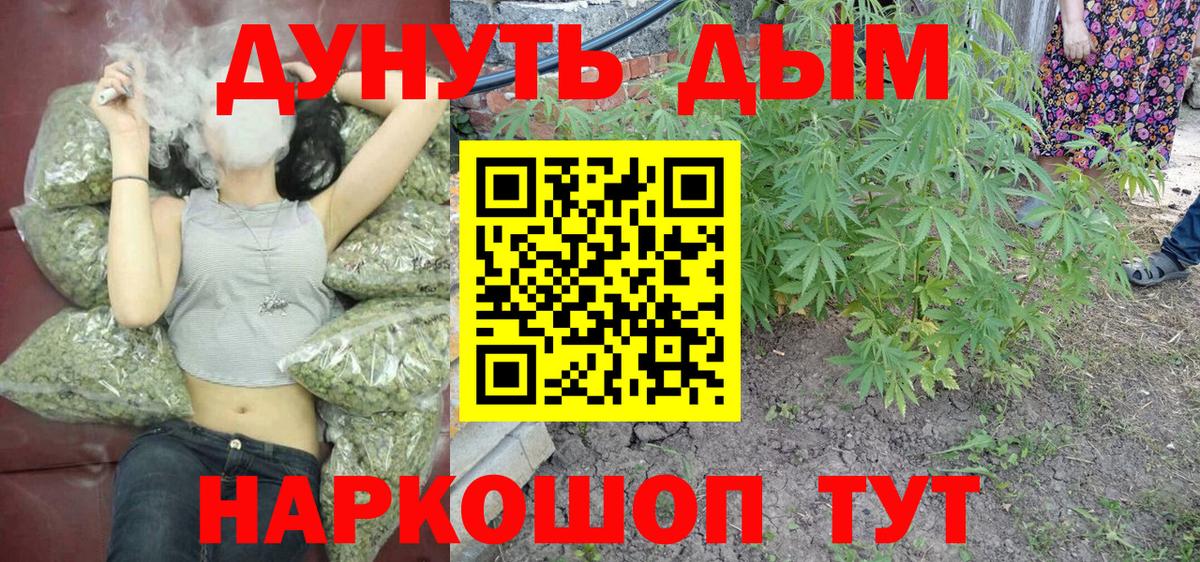 Каннабис тримм  Шишки марихуана тримм  Острогожск  Конопля семена  Бошки марихуана Amnesia  Вход с VPN 